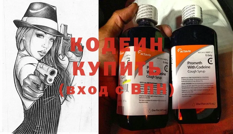 купить  сайты  Георгиевск  Кодеиновый сироп Lean Purple Drank 