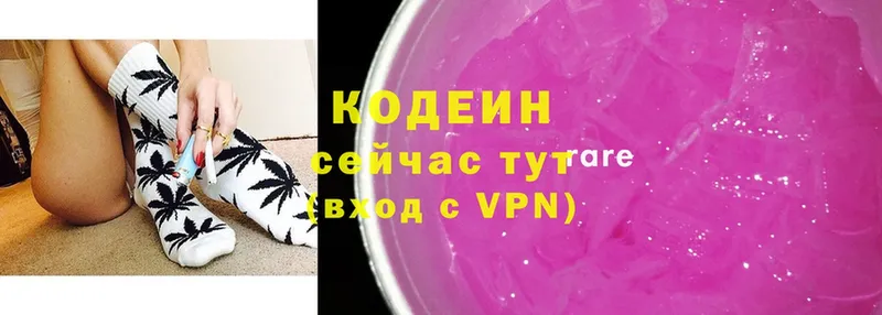 Кодеиновый сироп Lean Purple Drank Георгиевск