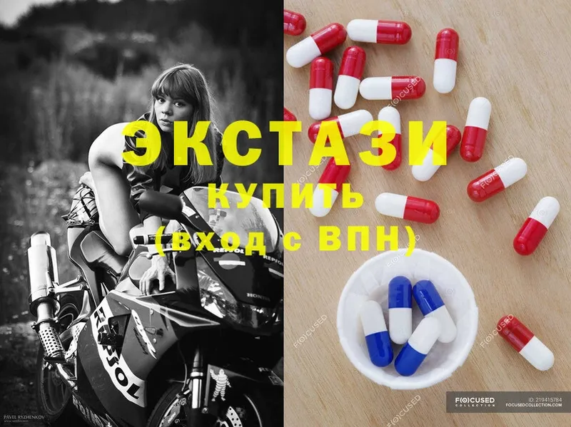 Ecstasy 280мг  как найти   Георгиевск 