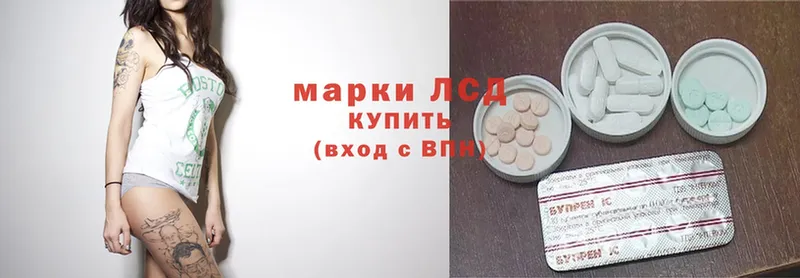 купить наркотик  Георгиевск  Лсд 25 экстази ecstasy 