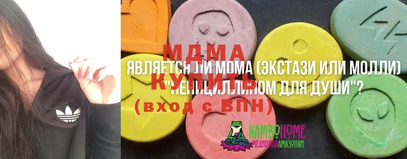 MDMA кристаллы  Георгиевск 